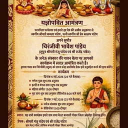 thread ceremony video